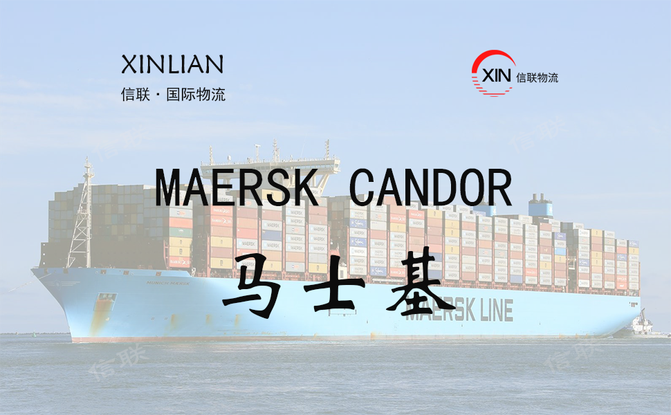 MAERSK CANDOR_马士基_船舶档案信息查询